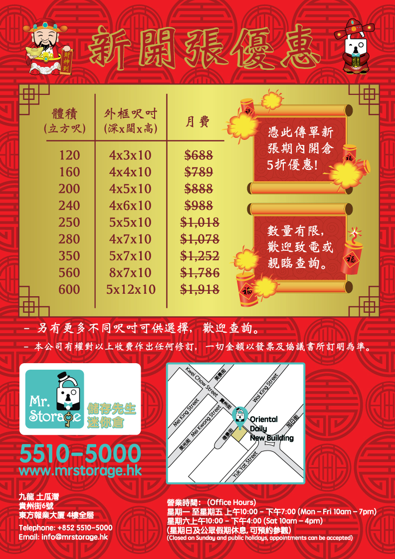 Mr Storage Corrected CNY Flyer
